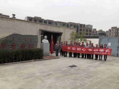 “弘揚革命傳統(tǒng)，傳承紅色基因”主題黨日活動